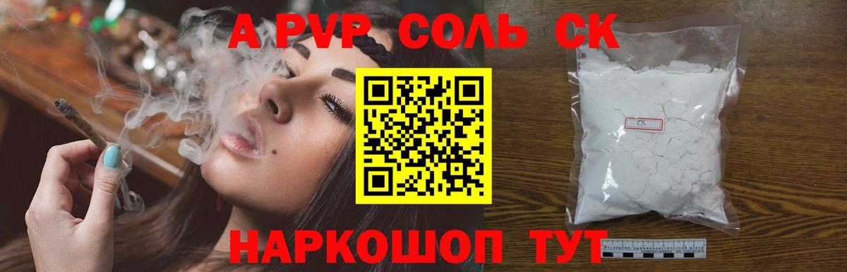 APVP СК КРИС  Вход с VPN  Alpha PVP СК  Альфа ПВП крисы CK  Орск 