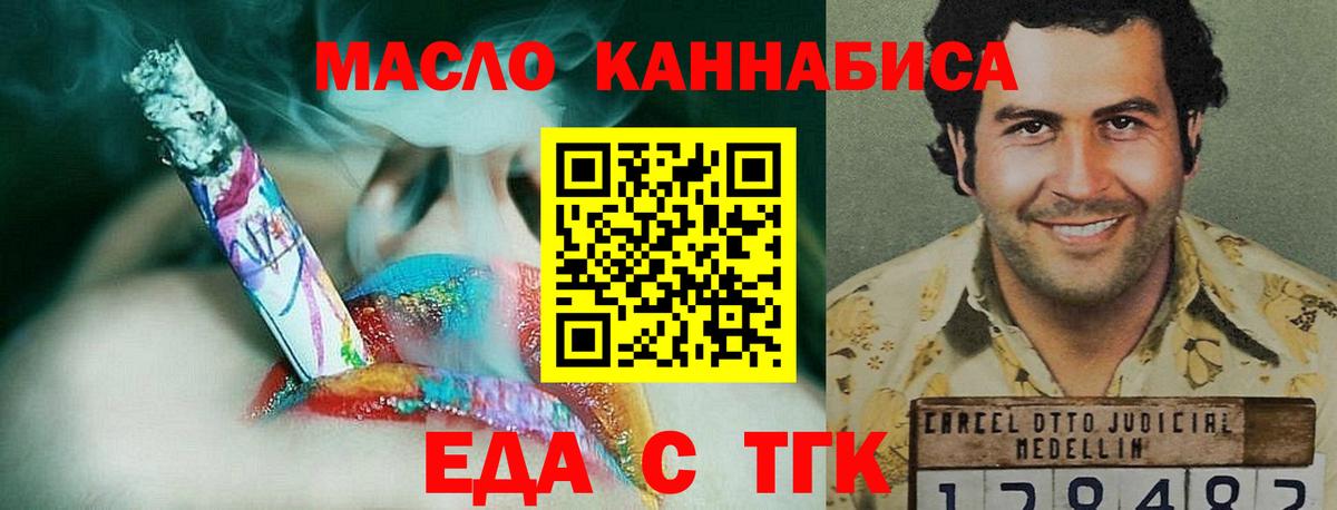 Cannafood марихуана Орск