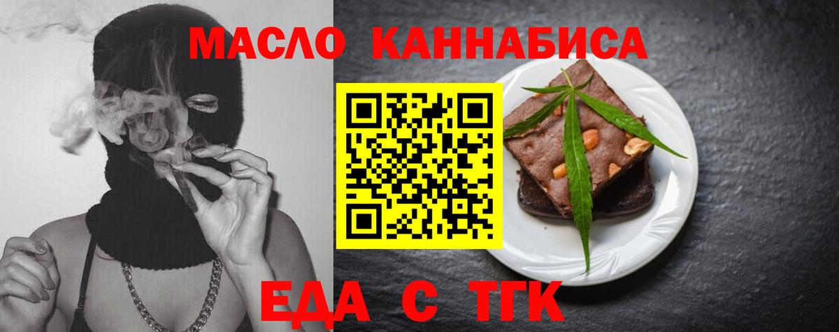 Canna-Cookies конопля  Вход с VPN  Орск 