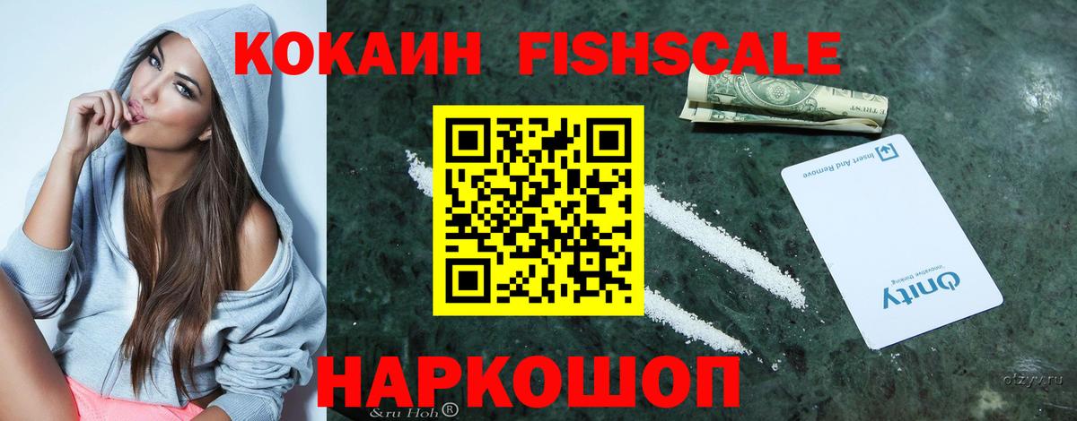 COCAIN Перу Орск