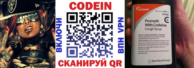 Кодеин Purple Drank хочу наркоту Орск