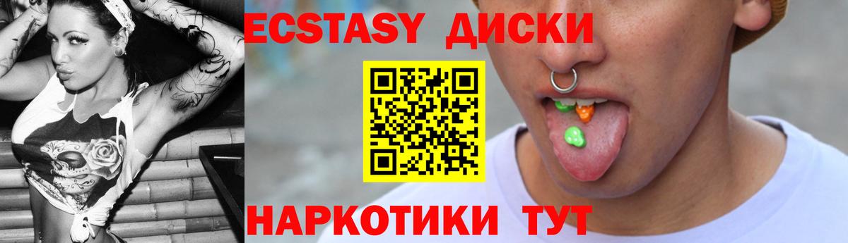 Орск  Ecstasy Philipp Plein  Вход с VPN  дарнет шоп  Экстази 280мг 