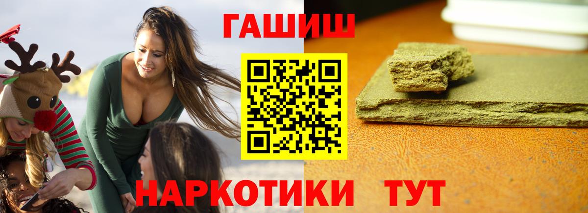 ГАШ  Вход с VPN  Орск  Гашиш хэш 