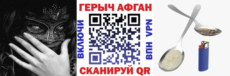 ГЕРОИН хмурый  Орск 