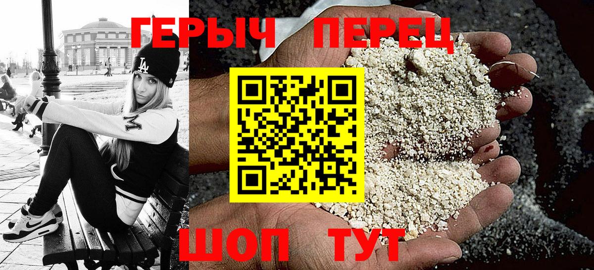 ГЕРОИН VHQ Орск