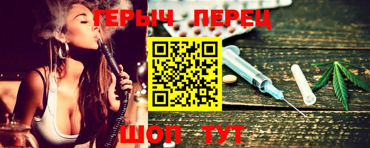 Орск  Героин гречка  Вход с VPN 