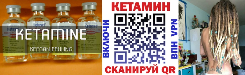 КЕТАМИН VHQ  сколько стоит  Орск 