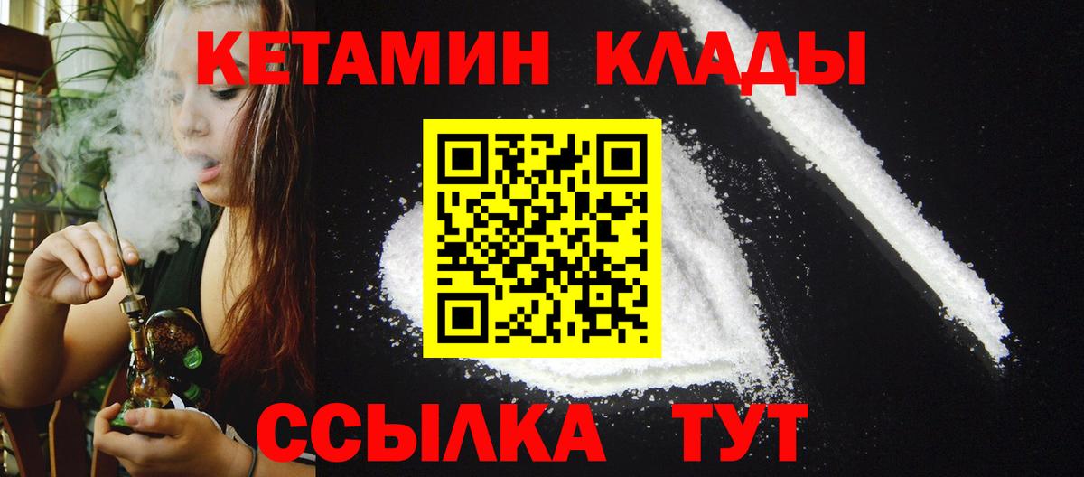 Орск  КЕТАМИН ketamine  mega ссылки  КЕТАМИН ketamine  Вход с VPN 