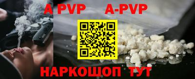 ALPHA PVP Мариинск