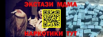 МДМА Малоярославец
