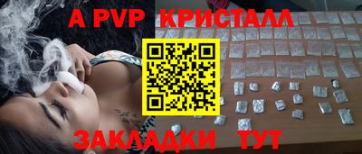 ALPHA PVP Мариинск