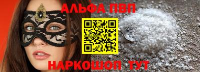 ALPHA PVP Мариинск