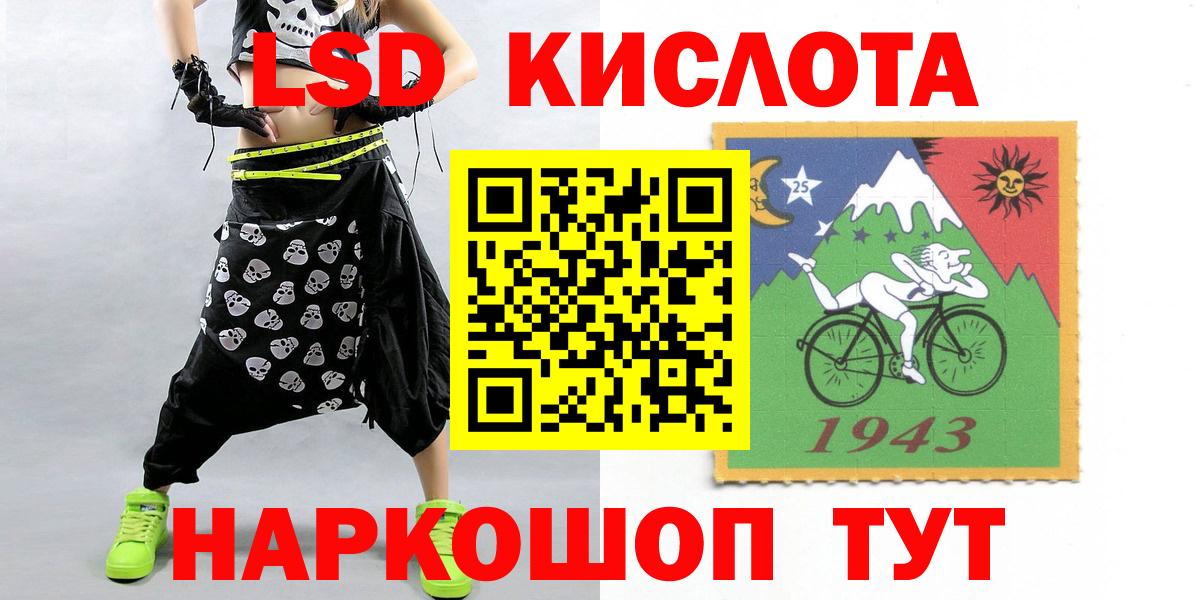 Лсд 25 экстази кислота Орск