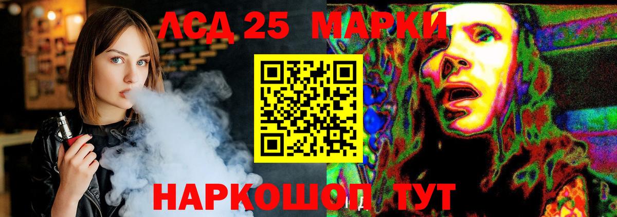 Орск  LSD-25 экстази кислота  Вход с VPN 