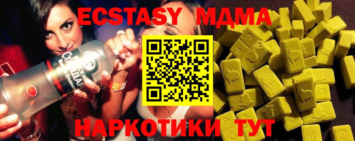 Орск  МДМА молли  Вход с VPN  МДМА кристаллы 