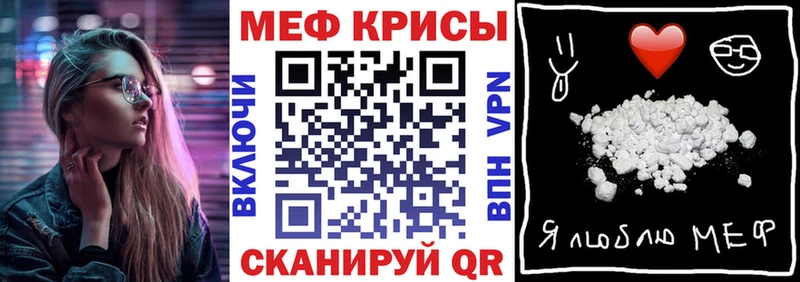 mega рабочий сайт  Орск  Меф кристаллы  дарнет шоп 
