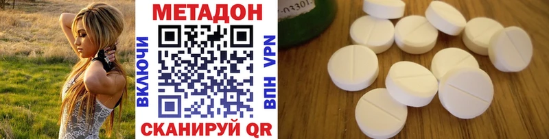 купить закладку  Орск  МЕТАДОН methadone 