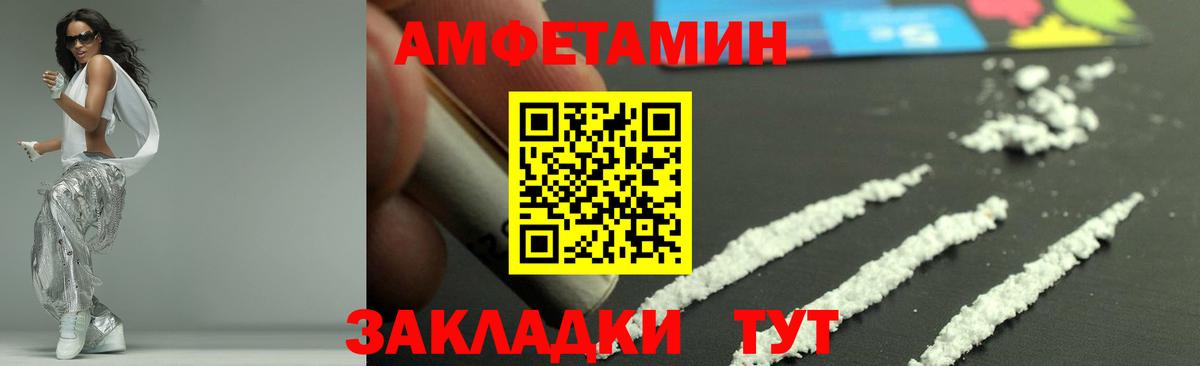 Метамфетамин кристалл Орск
