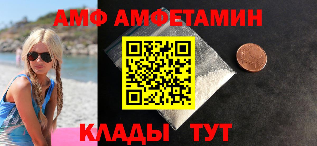 Орск  Первитин винт  Первитин  Первитин винт  Вход с VPN 