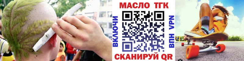 ТГК жижа Орск