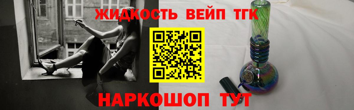 ТГК гашишное масло  Вход с VPN  блэк спрут   ТГК Wax  Орск 