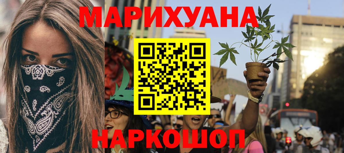 МАРИХУАНА MAZAR  Шишки марихуана семена  Вход с VPN  Каннабис Ganja  Орск  Каннабис индика 
